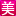 HUAN